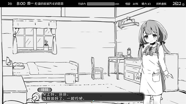 图片[3]-x402妹相随～黑白世界的缤纷冒险 Ver1.01 官方中文版 [新作/426.5M] [PC+安卓]-ACG畅游网