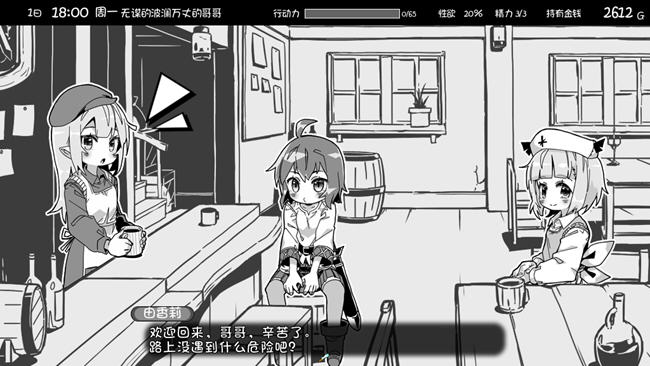 图片[4]-x402妹相随～黑白世界的缤纷冒险 Ver1.01 官方中文版 [新作/426.5M] [PC+安卓]-ACG畅游网