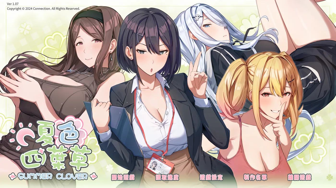 b7111夏色四叶草 V1.10 Steam官方中文版+设定集 [更新/3.9G]-ACG畅游网