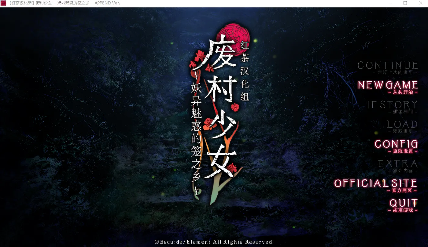 图片[2]-废村少女~妖异魅惑的笼之乡+DLC 精翻汉化版 [新作/3.4G]-ACG畅游网