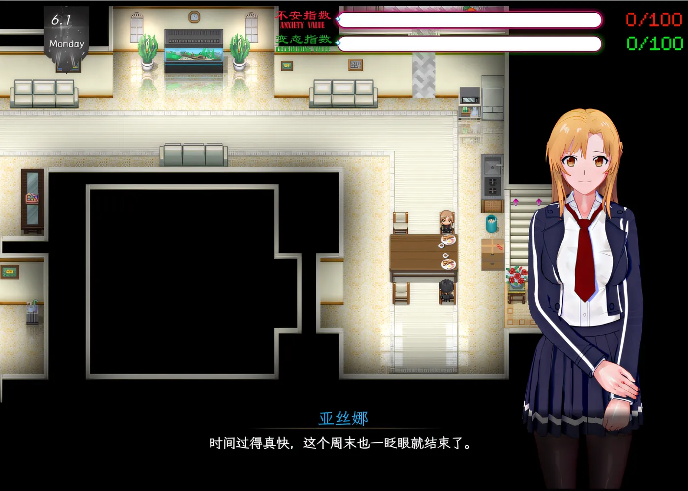 图片[6]-刀剑SAO~气息遮断魔法的陷阱Ⅱ V0.601 官方中文版 [更新/2.7G]-ACG畅游网