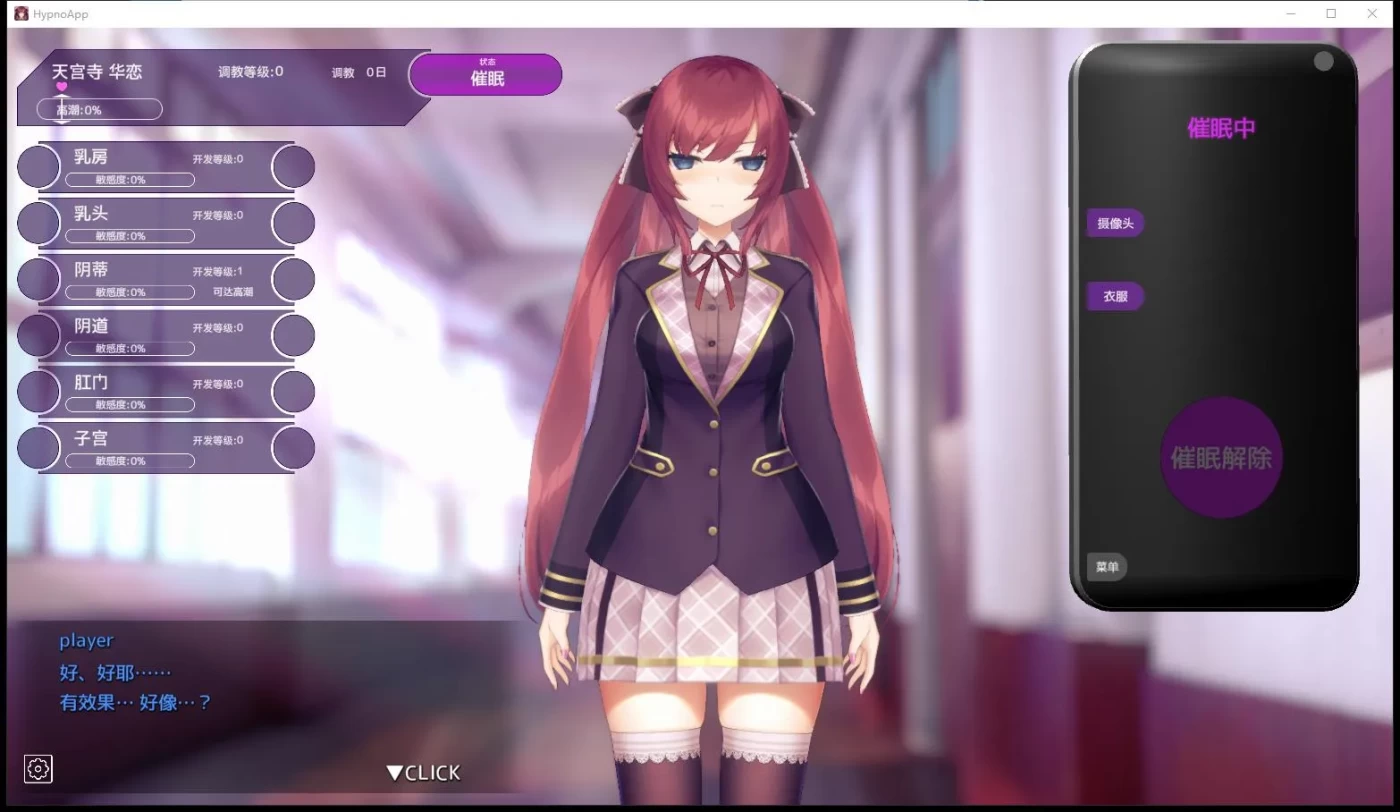 图片[4]-用洗脑APP肆意玩弄狂妄大小姐 V1.2.4 DL官中[更新/960M][PC+安卓]-ACG畅游网