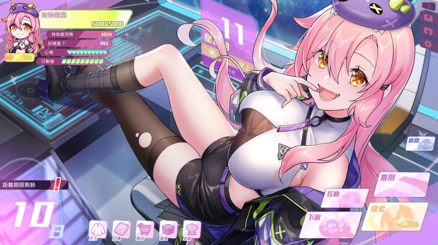 暴食的怪兽公主：惑星美食之旅 Steam官方中文[新作/2.98G]-ACG畅游网
