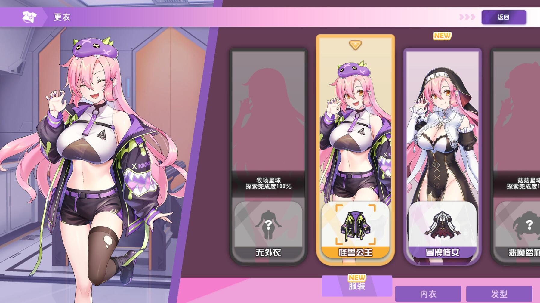 图片[4]-暴食的怪兽公主：惑星美食之旅 V1.09 Steam官中步兵版 [更新/5.4G]-ACG畅游网