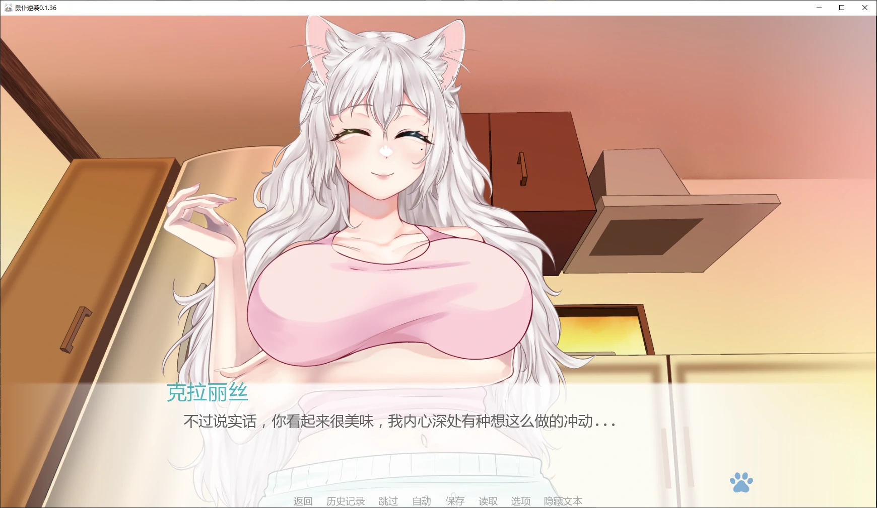图片[4]-b71709鼠仆逆袭V0.1.31 AI汉化版[更新/3.1G][PC+安卓]-ACG畅游网
