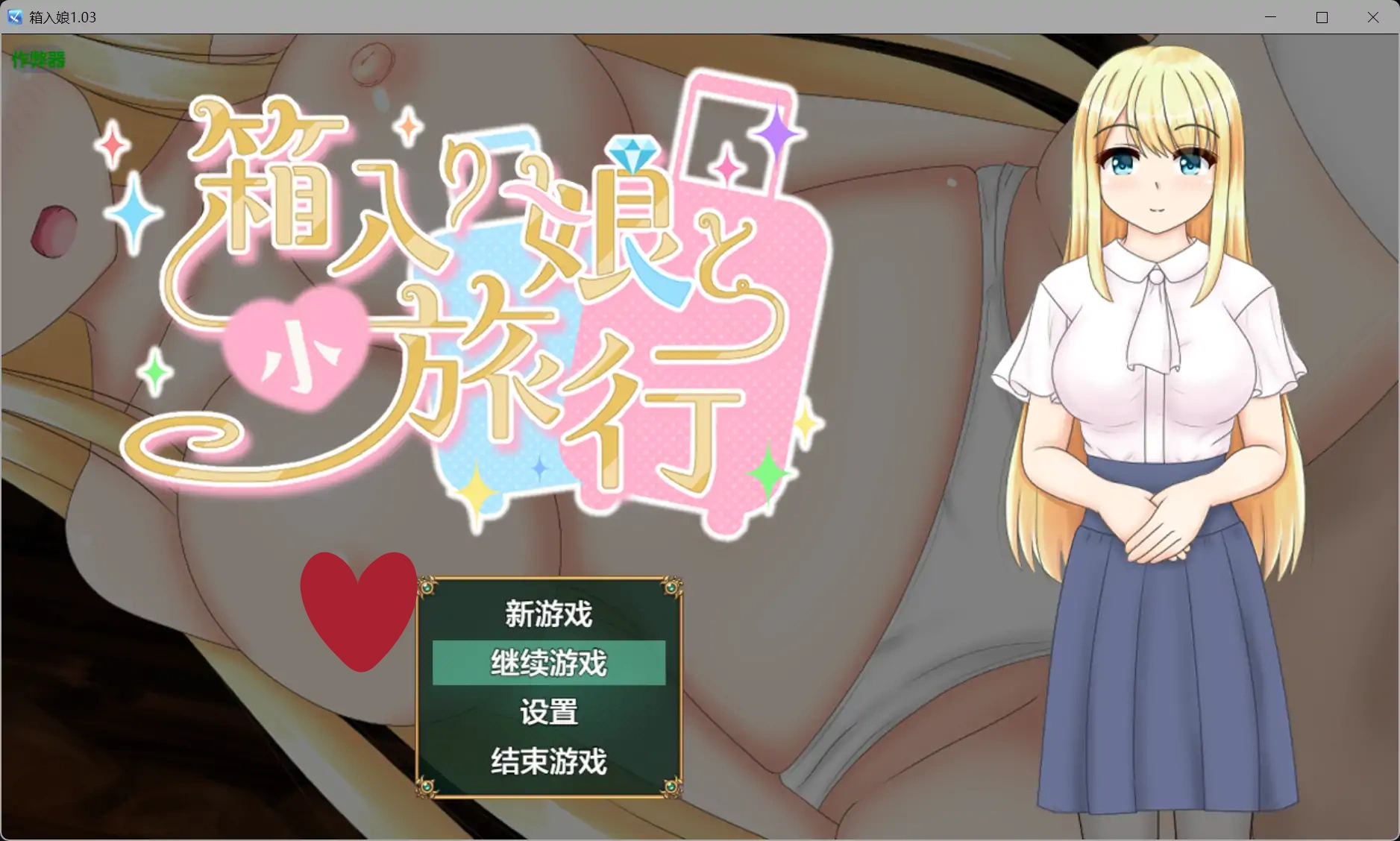 t2820蕾娜莉丝的欲望 蕾娜莉丝的渴望 云翻汉化版 [新作/1.4G][PC+安卓]-ACG畅游网