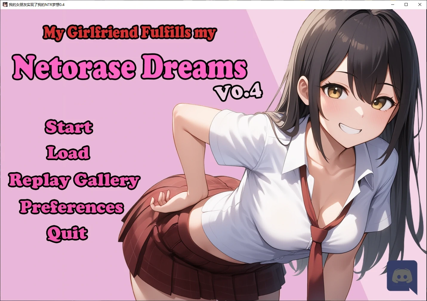 我的女朋友实现了我的NTR梦想0.4 AI汉化版【PC+安卓/3.5G/更新】-ACG畅游网