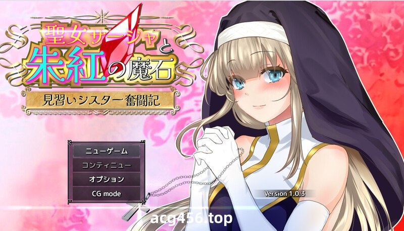 x2216 圣女萨莎与朱红魔石 V1.0.94 AI汉化 [新作/2G]-ACG畅游网