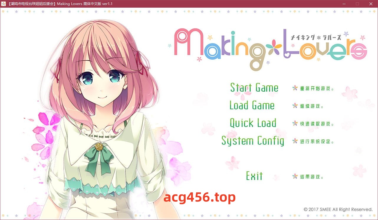 x5097 Making＊Lovers 汉化版 [3.6G]-ACG畅游网
