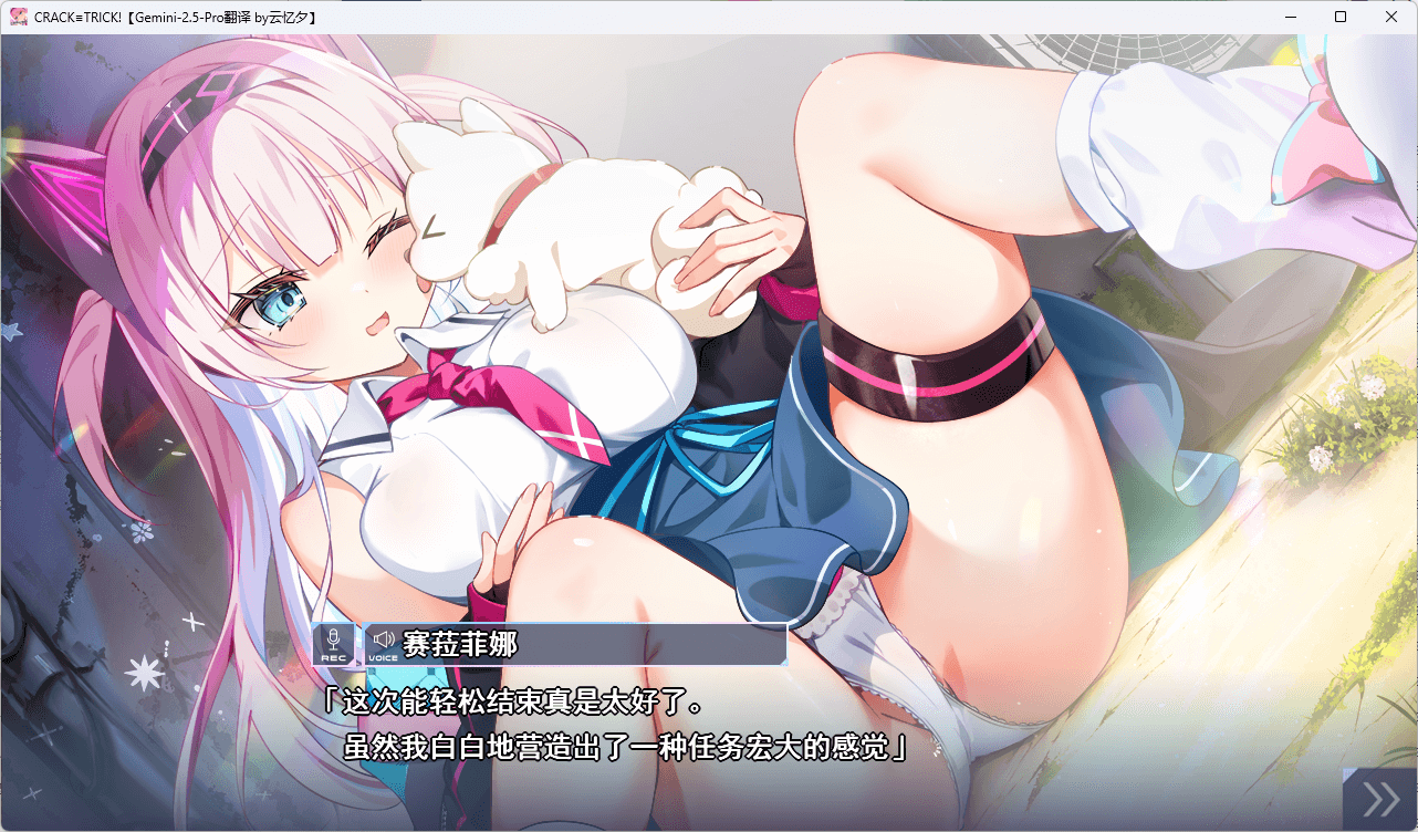 图片[4]-b5012  CRACK≡TRICK！ AI汉化版[新作/1.8G]-ACG畅游网