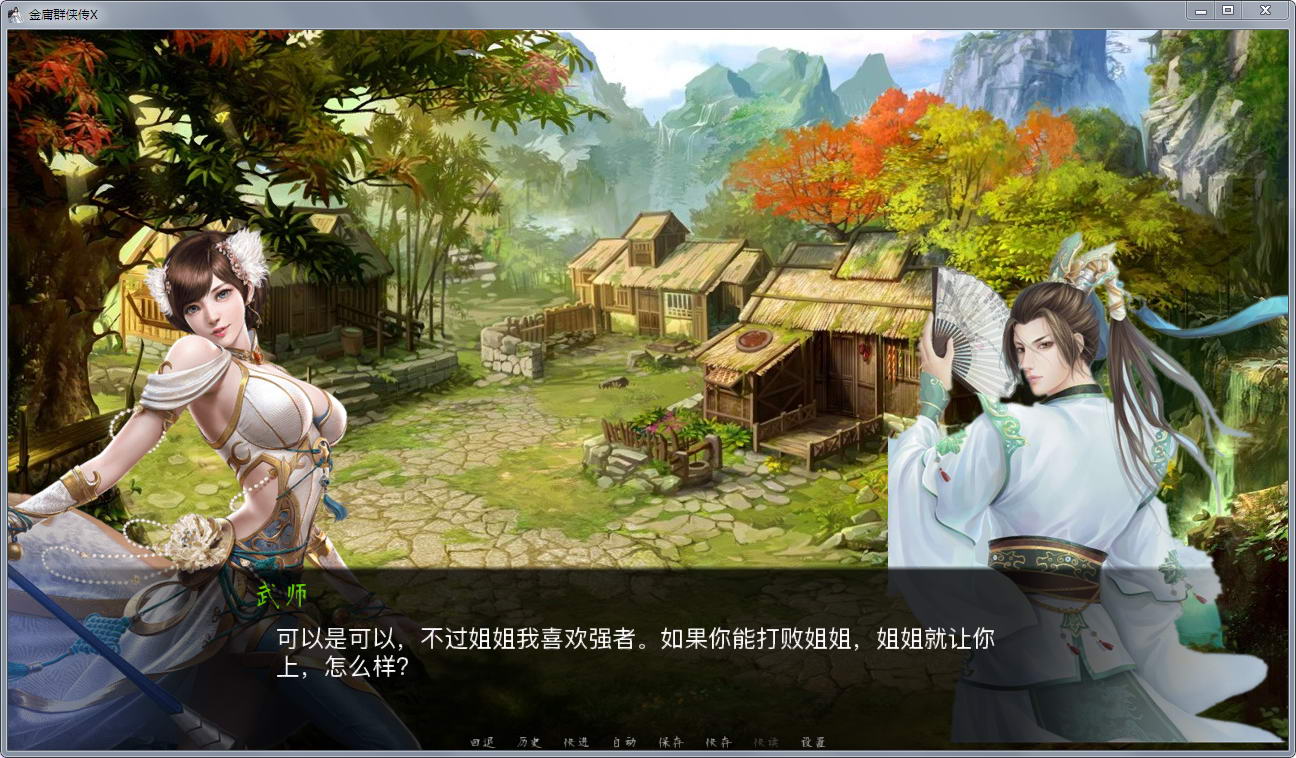 图片[2]-【武侠SLG/中文/动态国语CV】金庸群侠传XRenpy重制中文版 V0.5【PC+安卓/4月更新/9G】-ACG畅游网