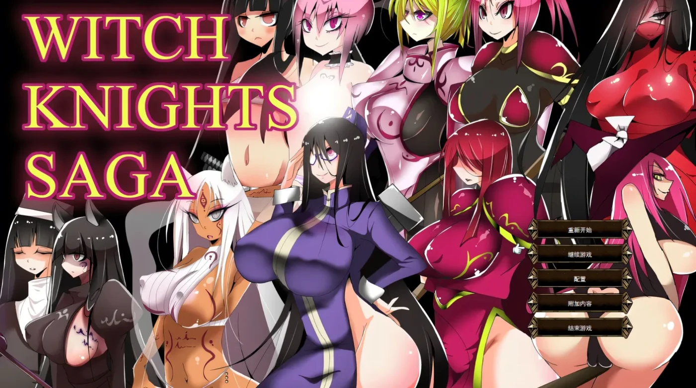 魔女骑士传说 挂载AI汉化+存档 [新作/580M]-ACG畅游网