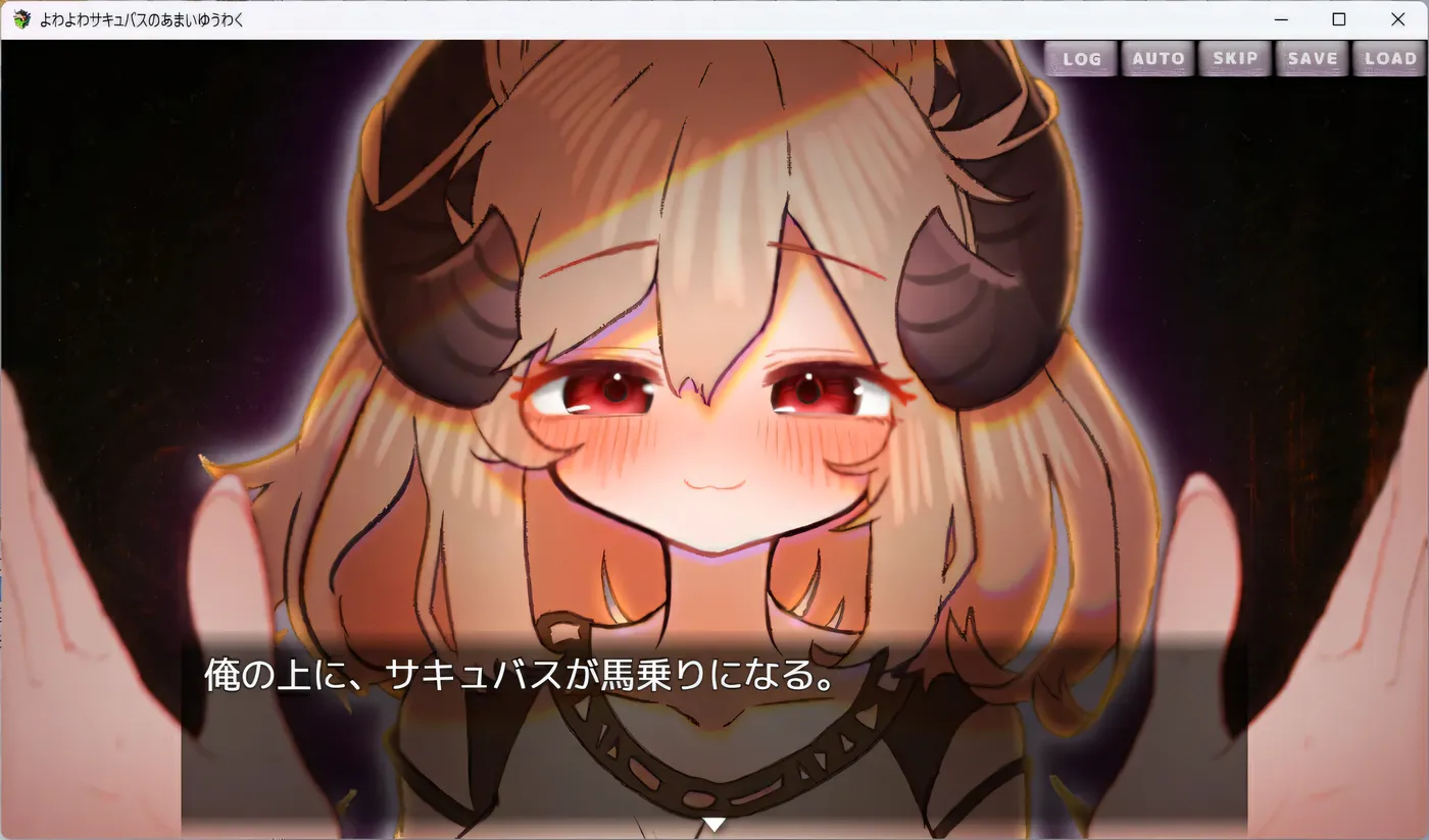 弱气魅魔的甜蜜诱惑 Ver1.00 云翻汉化版 [更新/1.2G]-ACG畅游网