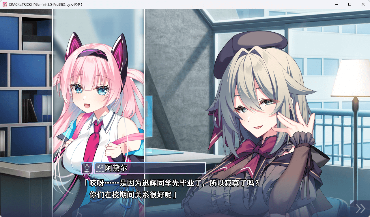 图片[2]-b5012  CRACK≡TRICK！ AI汉化版[新作/1.8G]-ACG畅游网