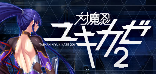 c71  对魔忍雪风2 AI精翻汉化版+全CG存档 pc＋安卓模拟器kr-ACG畅游网
