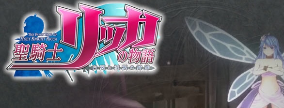 图片[1]-x405圣骑士莉卡物语： 白翼与○翼姐妹Ver1.3.2 官方中文版 [更新/3.95-ACG畅游网