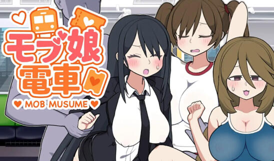 x20348路人娘电车 V1.2 DL官中[更新/700M]-ACG酷游乐园