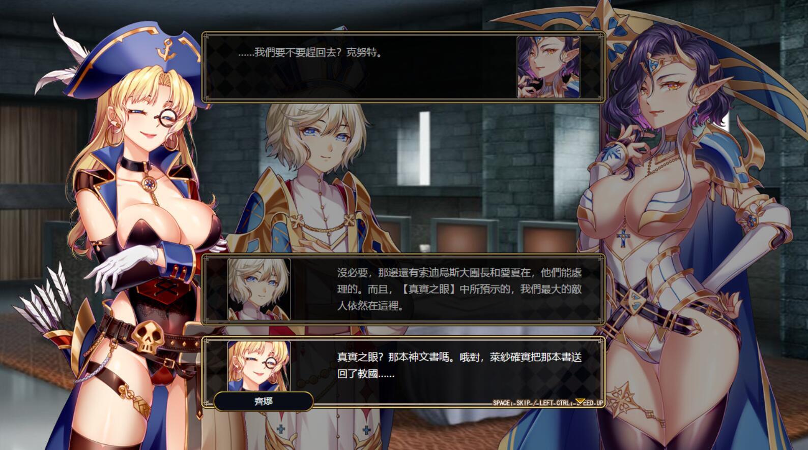 美德 假设情景 第七章 后日谈 官方中文[新作/550M][PC+安卓]-ACG畅游网