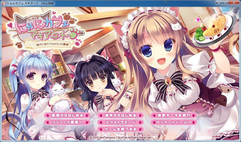 x3208 にゃんカフェマキアート ～猫がいるカフェのえっち事情～ [2.4G]-ACG畅游网