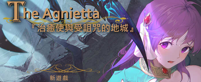【佳作ARPG/中文/无码】治愈使与受诅咒的地下城 ～V0.94.0 官方中文无码版 【CV/2.5G/更新】-ACG畅游网