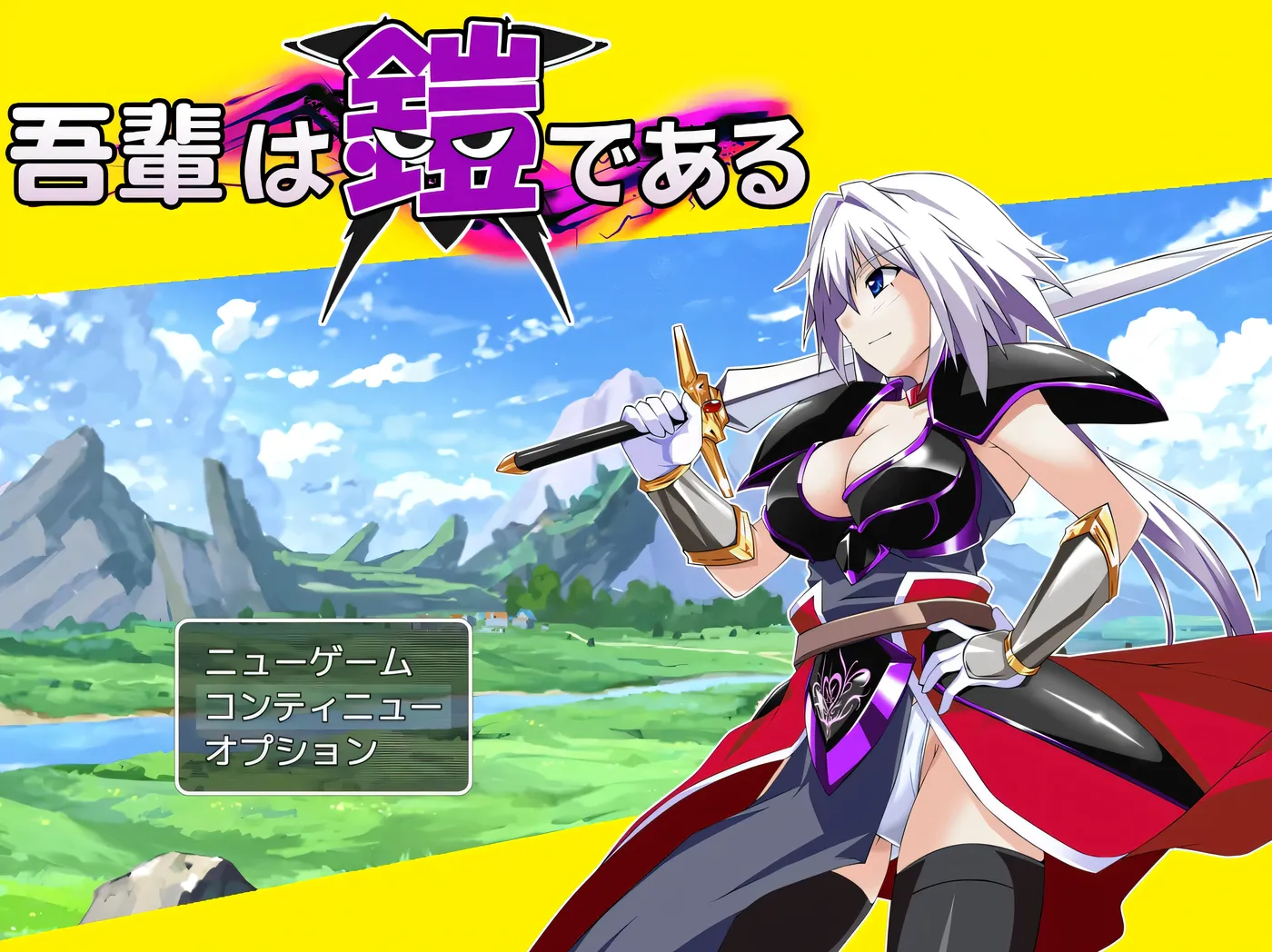 图片[3]-w3276 吾辈是铠甲 挂载AI汉化版+存档 [新作/497.4M]-acg畅游网