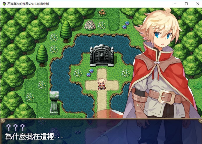 图片[2]-【日式RPG/中文】传承勇者成名录~不穿胖次的世界 官方中文步兵版+全CG回想【PC+模拟器/1G/新作】-ACG酷游乐园