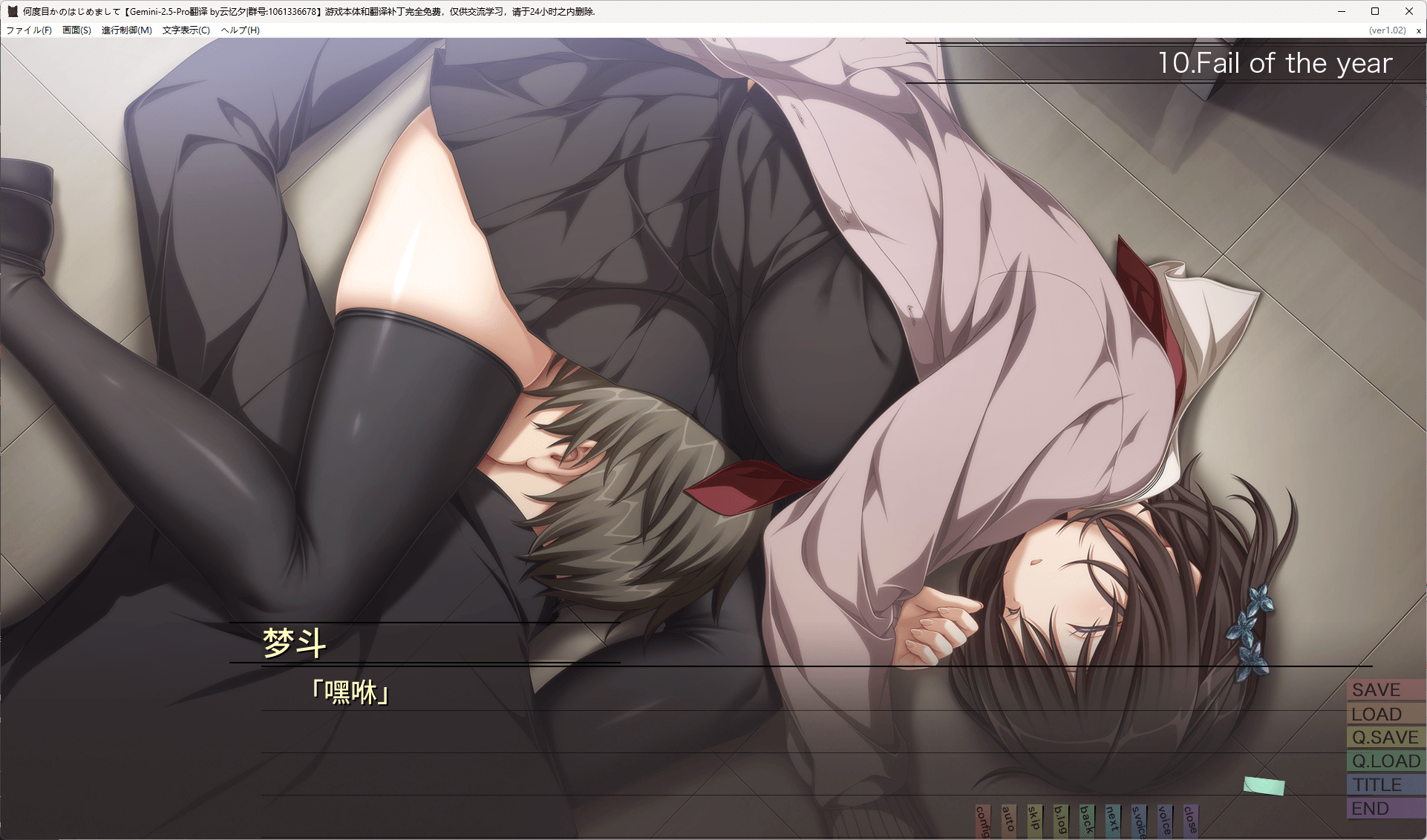 图片[2]-b5041何度目かのはじめまして AI汉化版  [新作/3.8G][PC+kr模拟器]-ACG畅游网