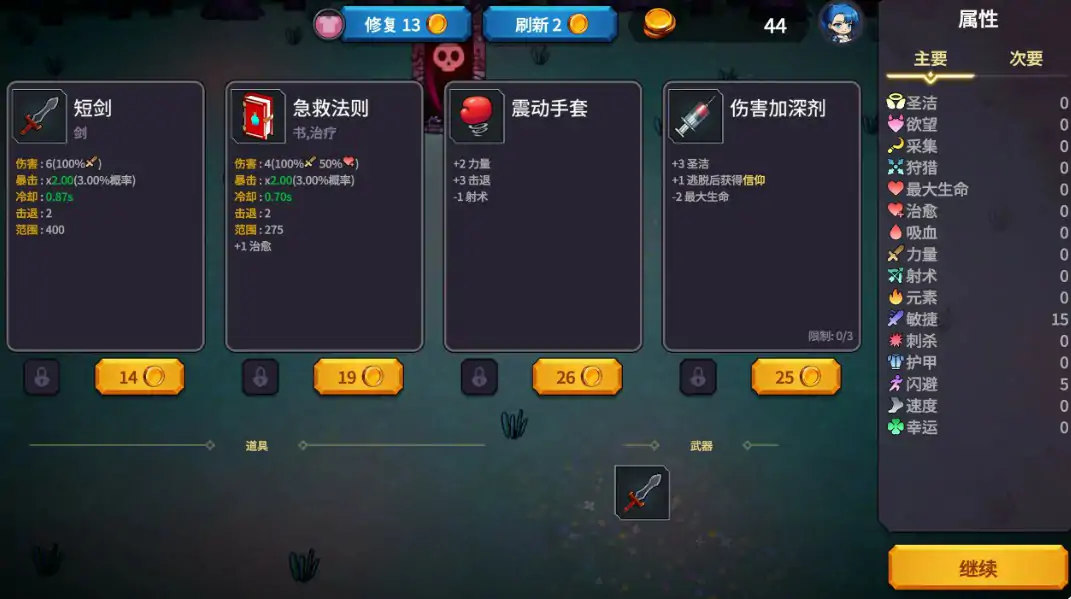 图片[2]-b7078凌辱地牢的幸存者 V1.06 STEAM官中 [更新/810M]-ACG畅游网