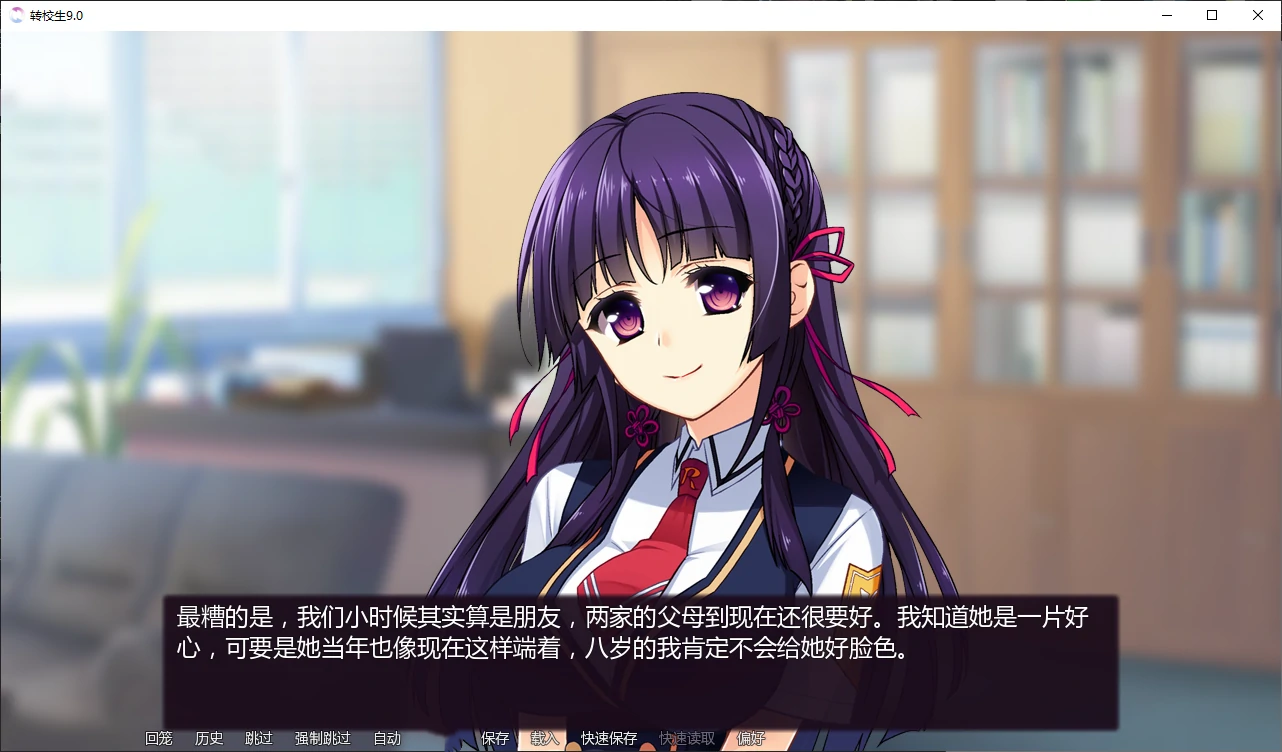 图片[4]-转校生9.0 AI汉化版【PC+安卓/2.1G/更新-ACG畅游网
