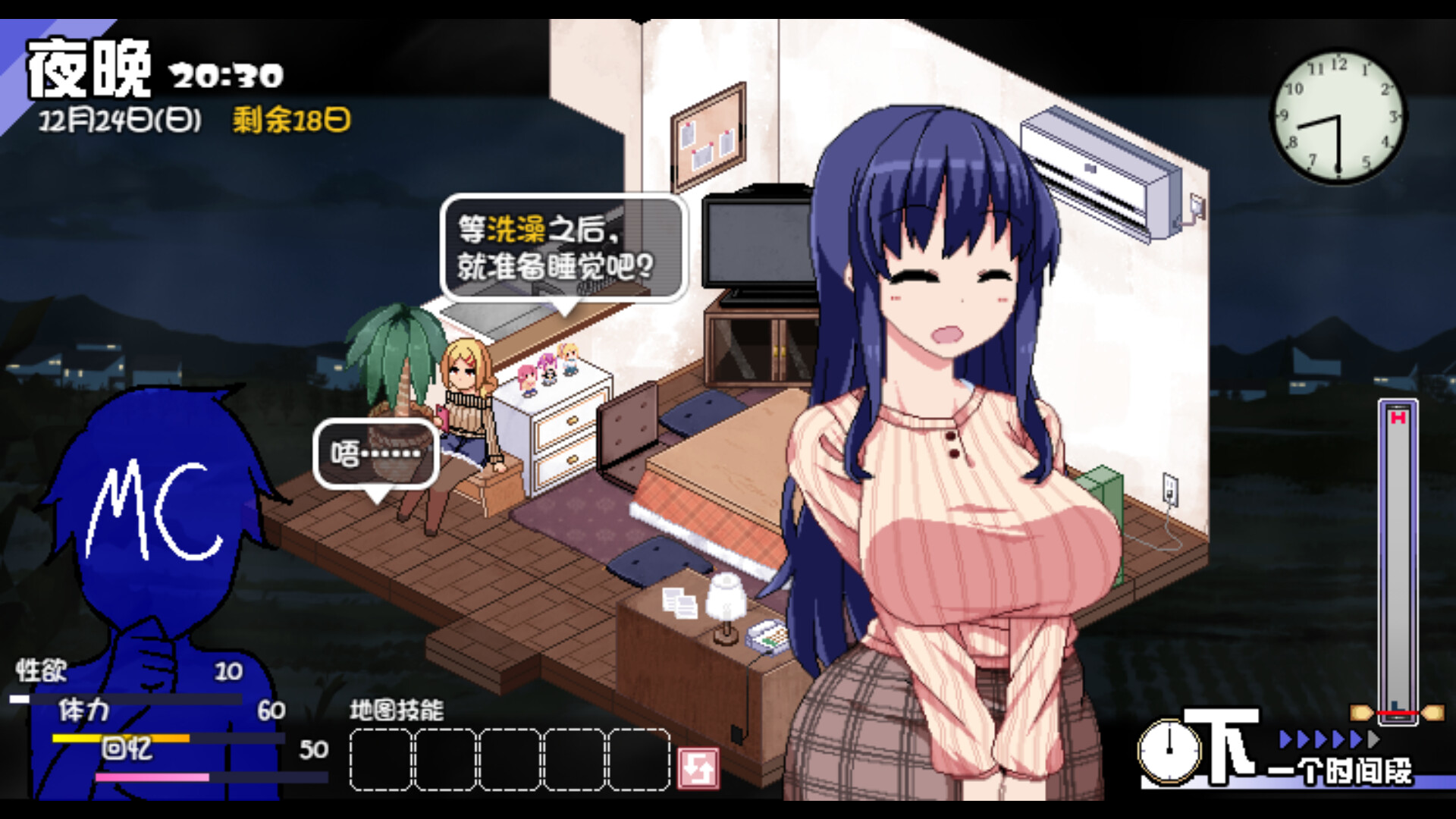 图片[5]-b7256冬日狂想曲 V2.16 个人汉化正式版+新玩法[PC/2.09G/更新]-ACG畅游网