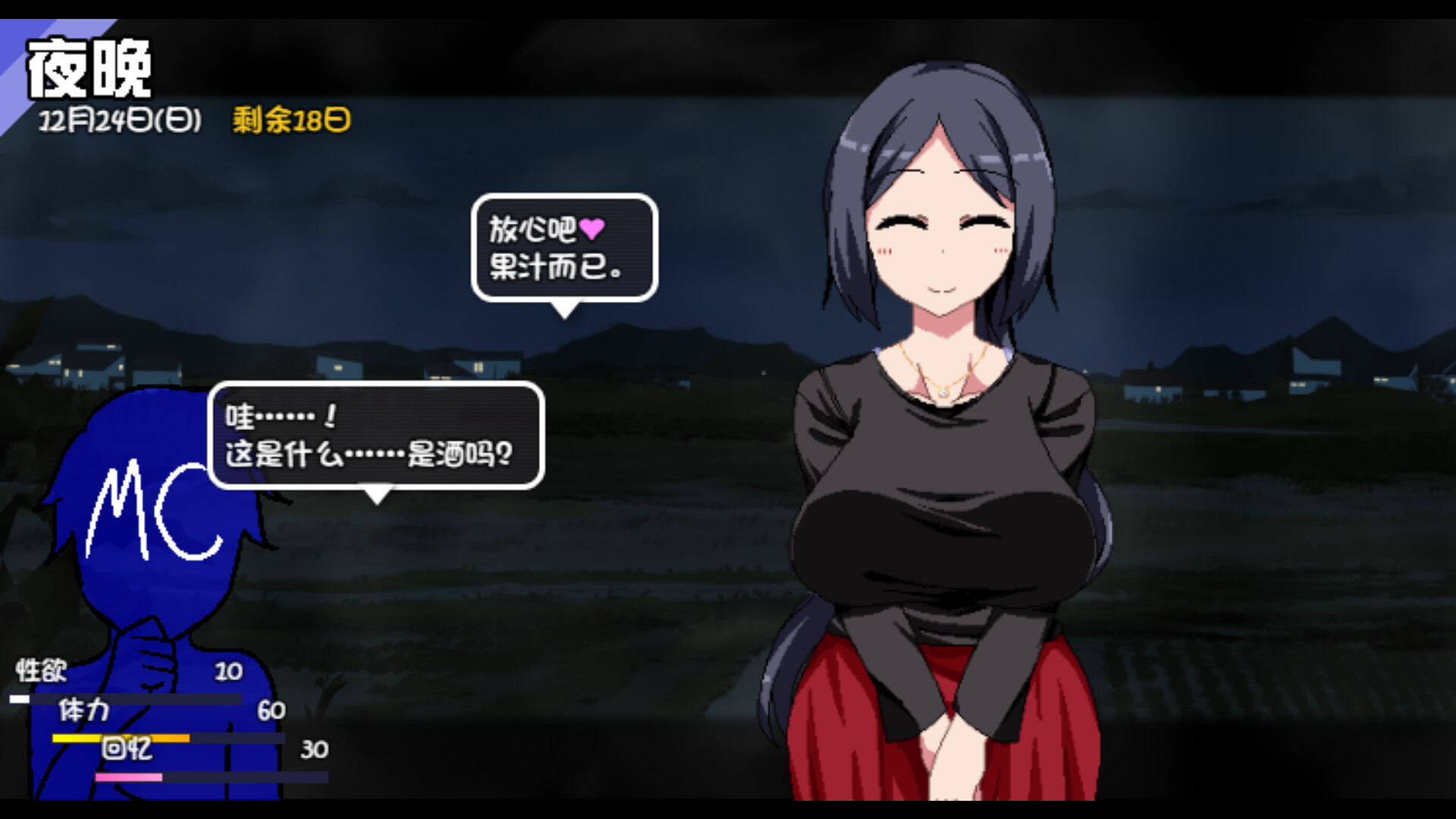 图片[4]-b7256冬日狂想曲 V2.16 个人汉化正式版+新玩法[PC/2.09G/更新]-ACG畅游网