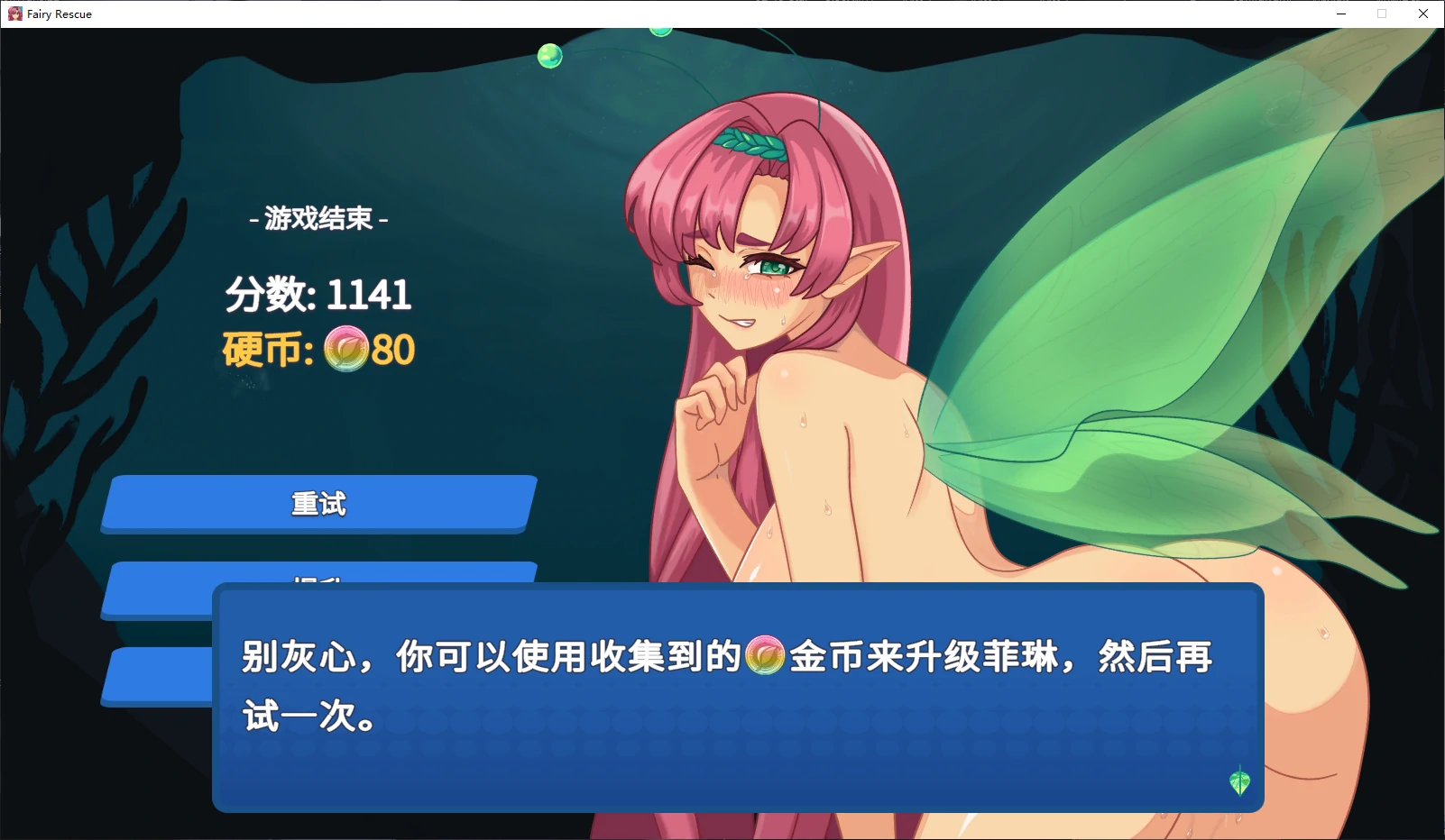 图片[5]-b7121菲琳的海滩救援 STEAM官中  [新作/720M]-ACG畅游网