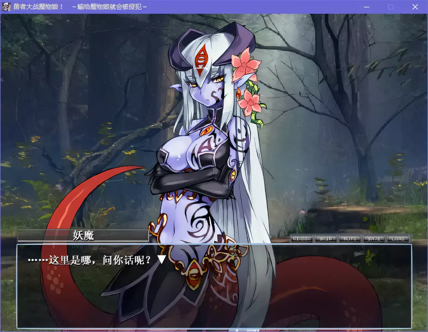 图片[5]-b7152 勇者大战魔物娘 三章整合 DL官中[更新/4.2G]-ACG畅游网