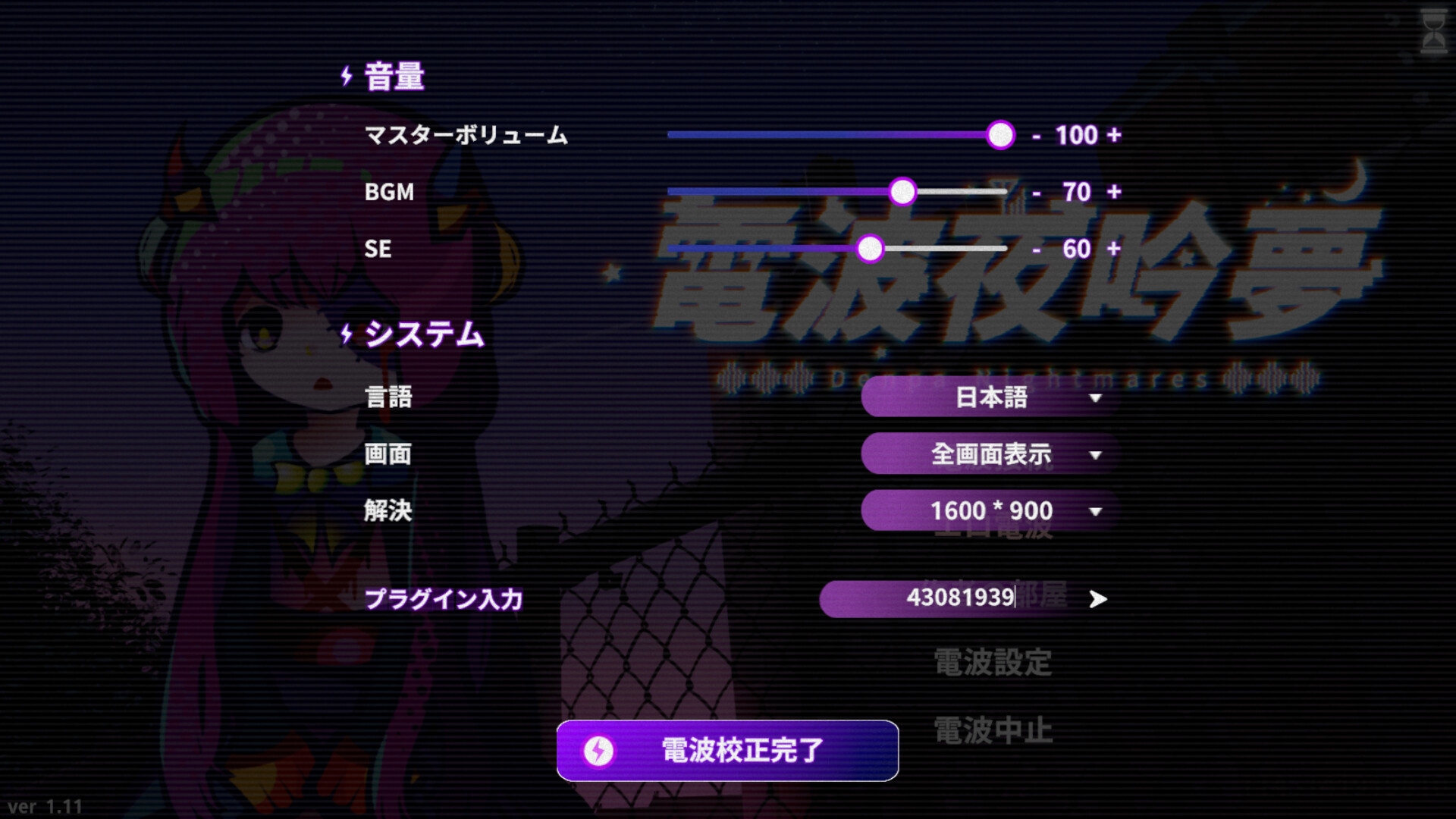 图片[3]-b7145 电波夜吟梦 STEAM官中 [新作/560M]-ACG畅游网
