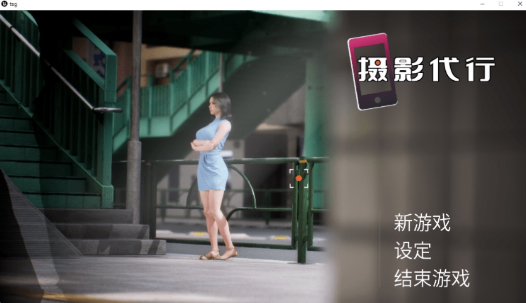 图片[3]-b7142 摄影代行 STEAM官中 [新作/2.6G]-ACG畅游网