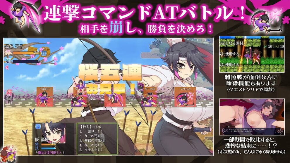 图片[4]-b7101 樱御前 STEAM官中 完整版 [新作/920M]-ACG畅游网