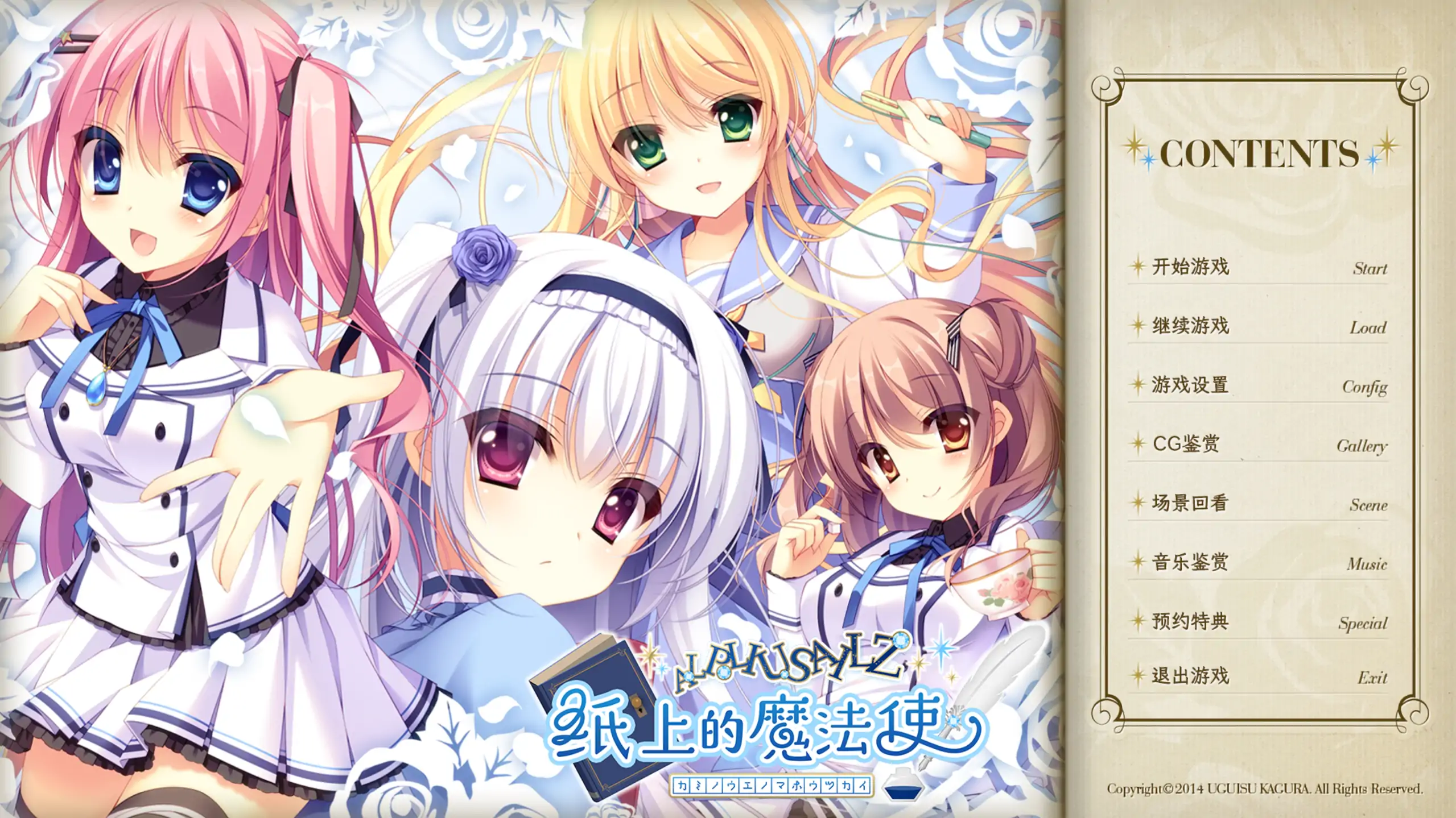 a3031纸上的魔法使 v1.0 官方中文【PC/3.13G/新作】-ACG畅游网