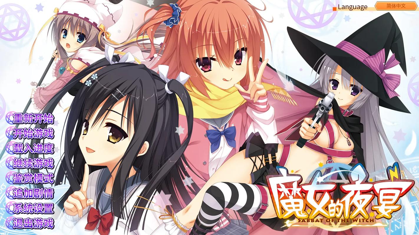 b7148 魔女的夜宴 STEAM官中[更新/7G]-ACG畅游网