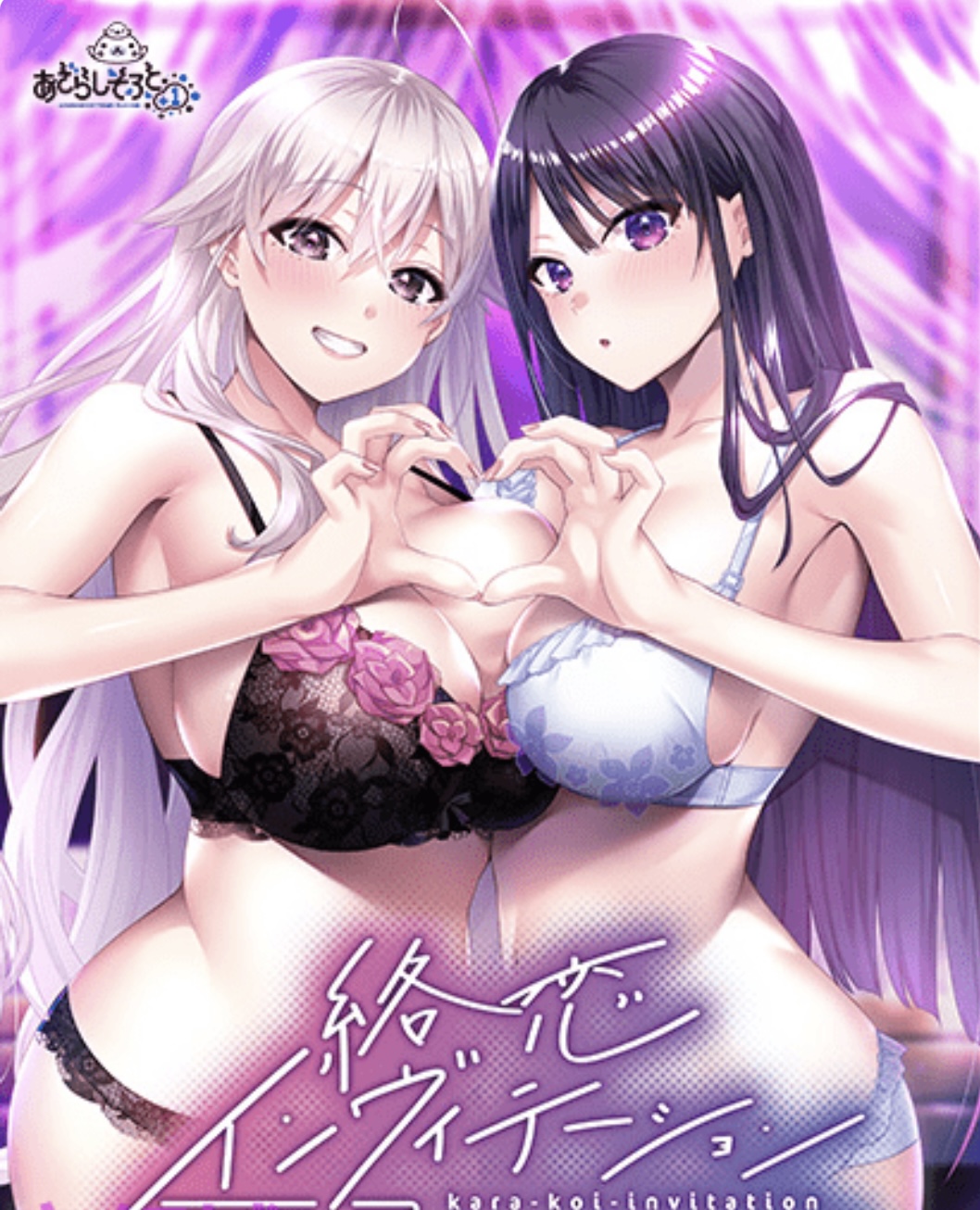 图片[7]-纠缠之恋的邀请函 AI汉化版+存档 [新作] [2.9G]-ACG畅游网
