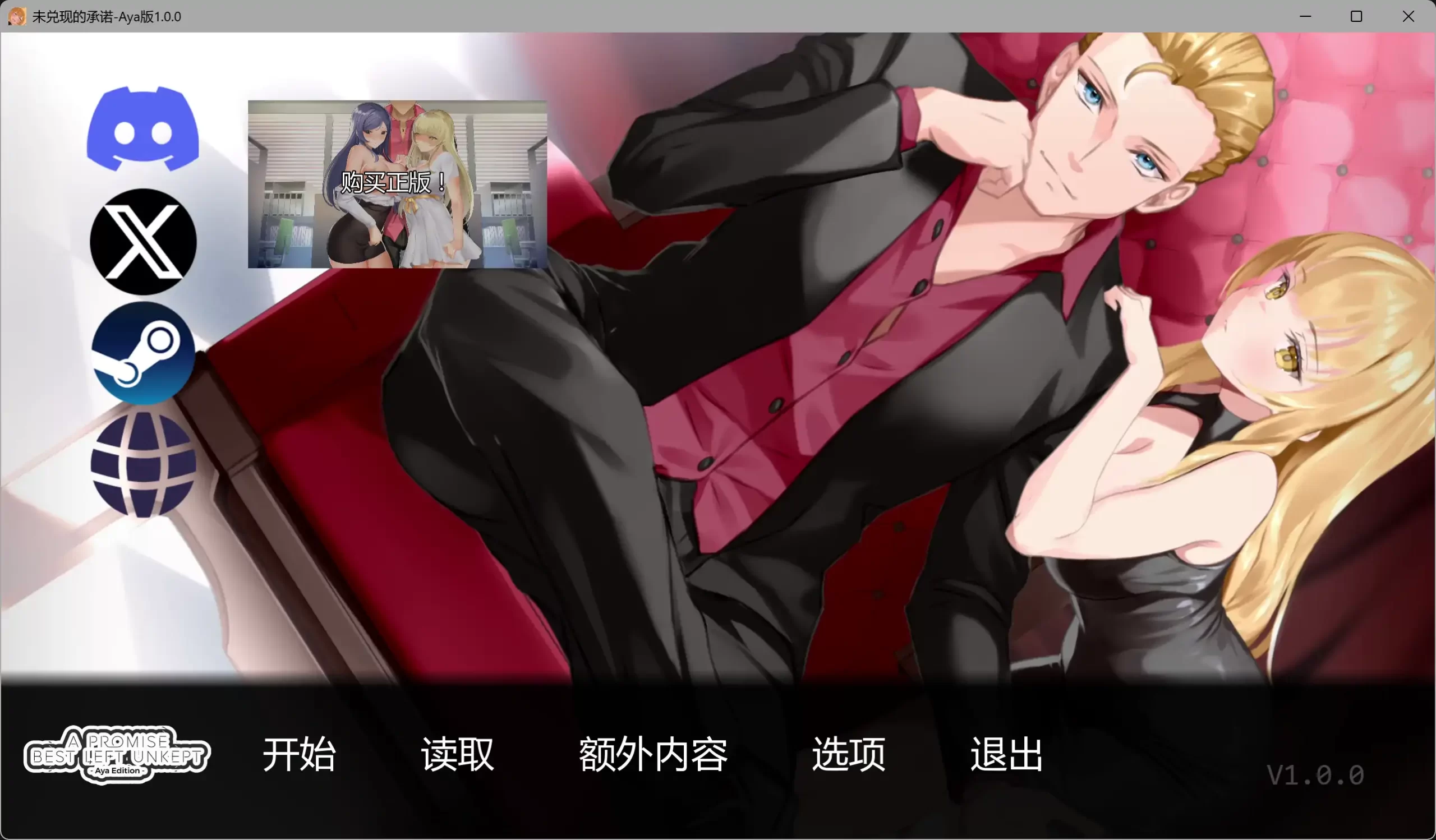 b7066一个未被兑现的承诺 阿雅版 V1.0 官方中文 [更新/6.4G]-ACG畅游网