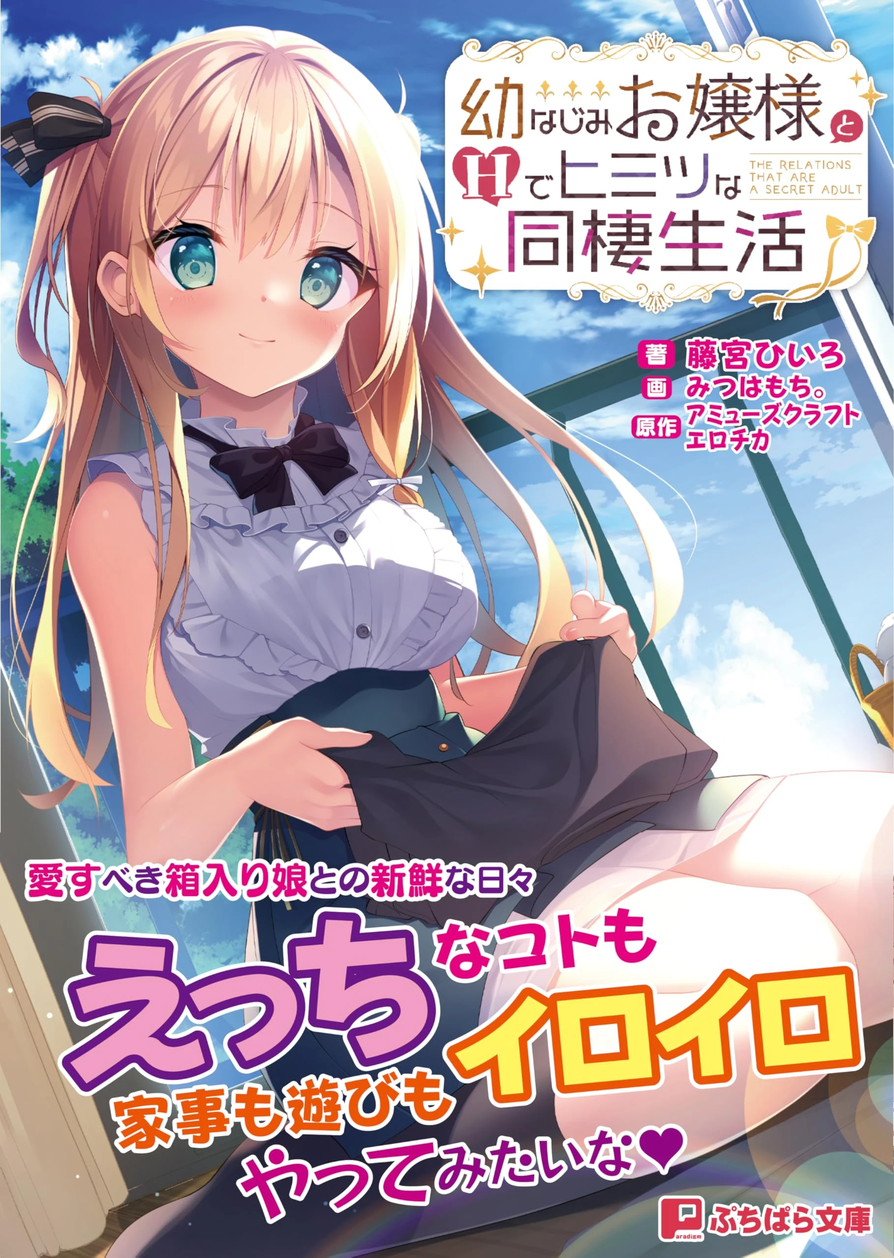 a3040与青梅竹马大小姐甜密性福的同居生活【PC/1.5G/新作】-ACG畅游网