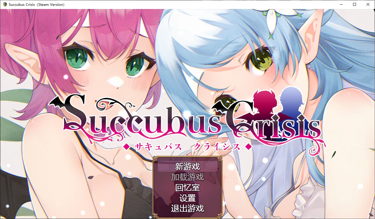 b7108 魅魔危机 STEAM官中 [新作/1.2G]-ACG畅游网