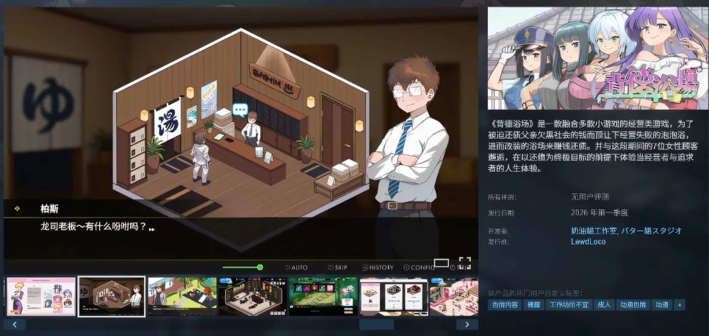 图片[4]-b4110背德浴场0.0.41 官方中文【PC/1.49G/更新】-ACG酷游乐园