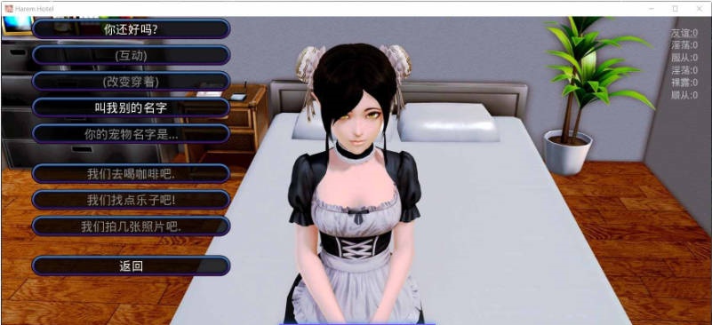 图片[2]-【PC/3D/SLG/汉化】后宫大酒店 后宫酒店 Harem Hotel V0.18-BETA-3 官方中文版【12G】-ACG畅游网