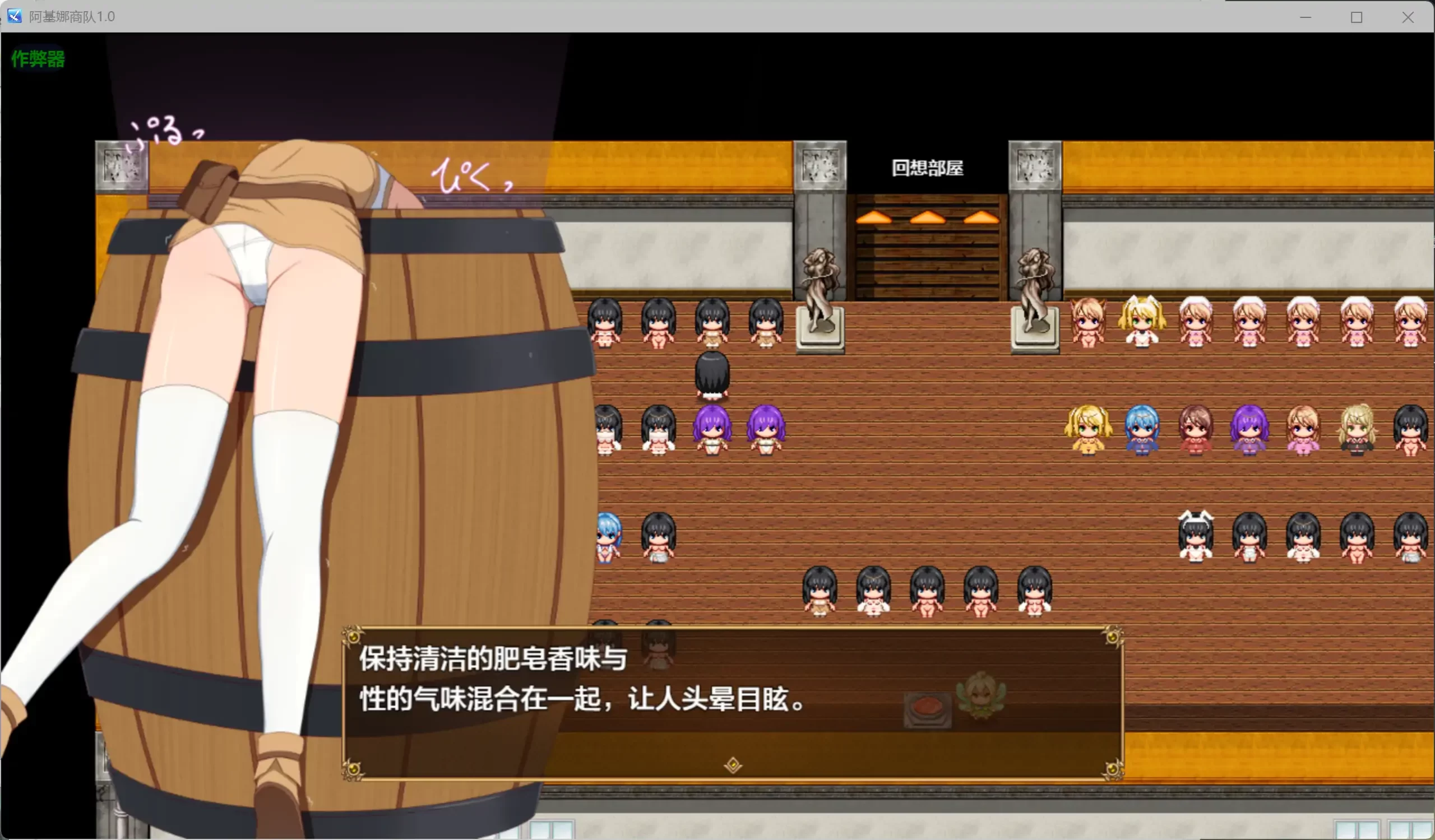 图片[4]-a117阿基娜商队1.0 AI汉化版【PC+安卓/1.22G/新作】-ACG酷游乐园