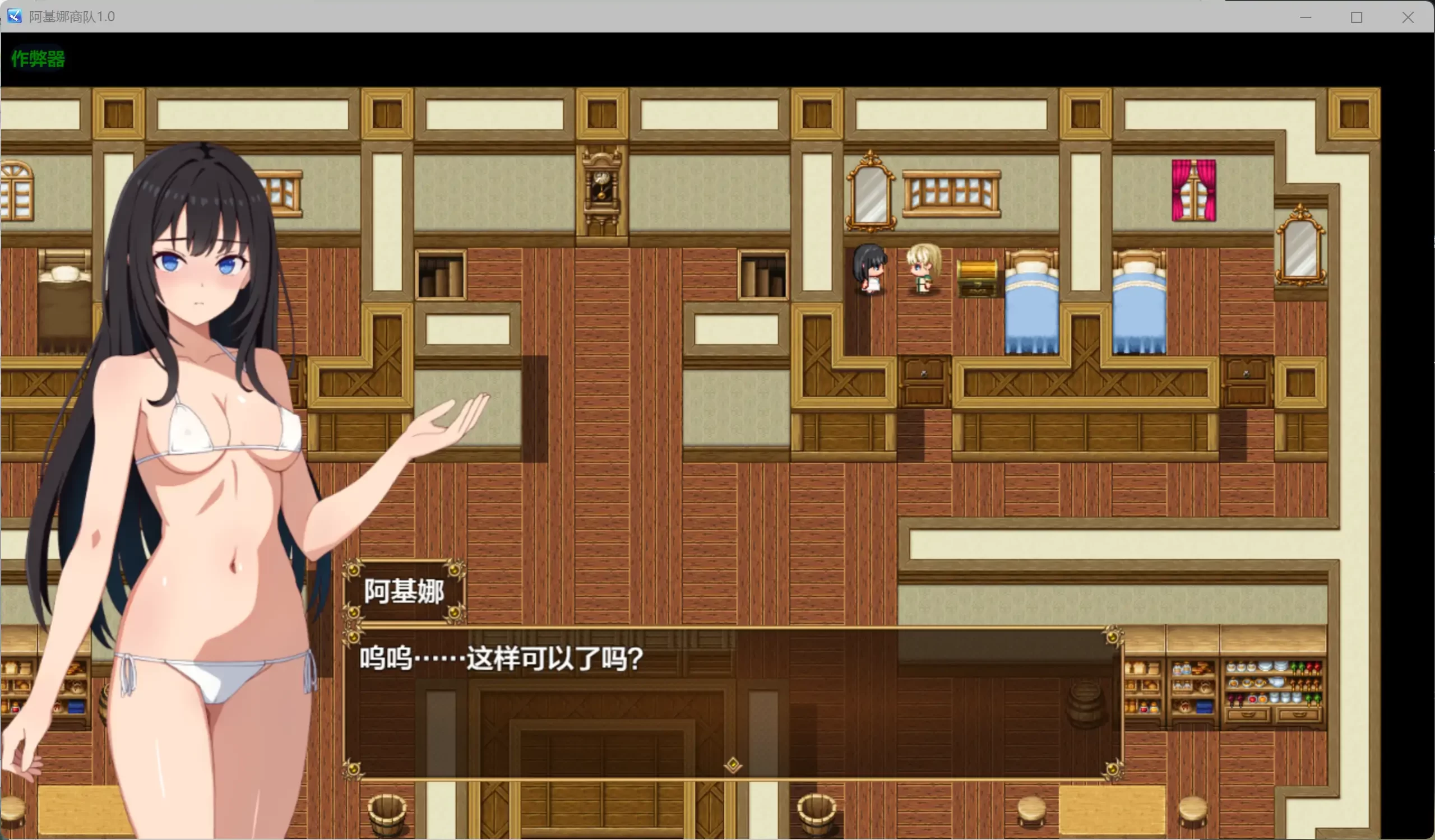 图片[5]-a117阿基娜商队1.0 AI汉化版【PC+安卓/1.22G/新作】-ACG酷游乐园
