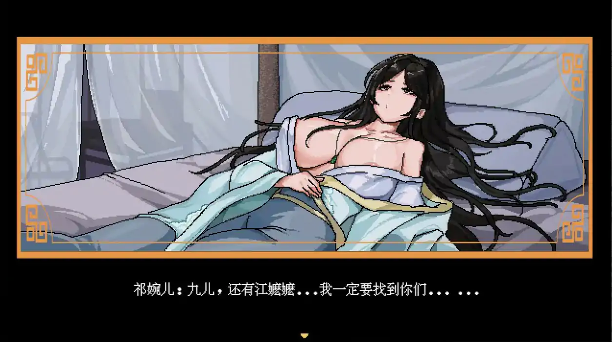 图片[4]-b3635合欢宗女修传0.25 官方中文版【PC/0.45G】-ACG畅游网