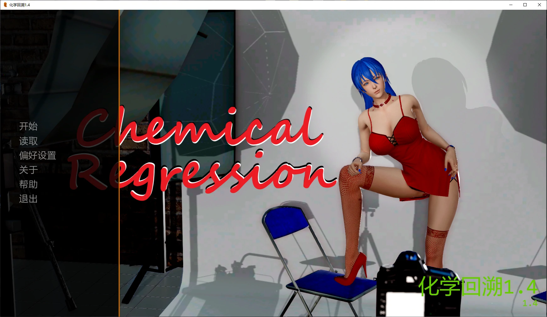 a564化学回溯1.4 AI汉化版【PC+安卓/4.3G/新作】-ACG畅游网
