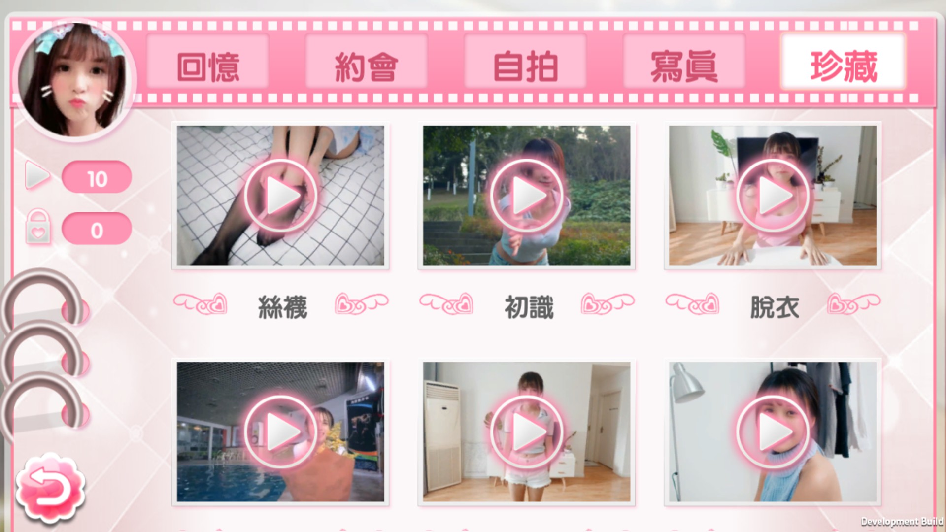 图片[4]-女神驾到：夏日甜心/Happy Together（模拟器版-升级豪华终极珍藏版+全DLC）-ACG畅游网