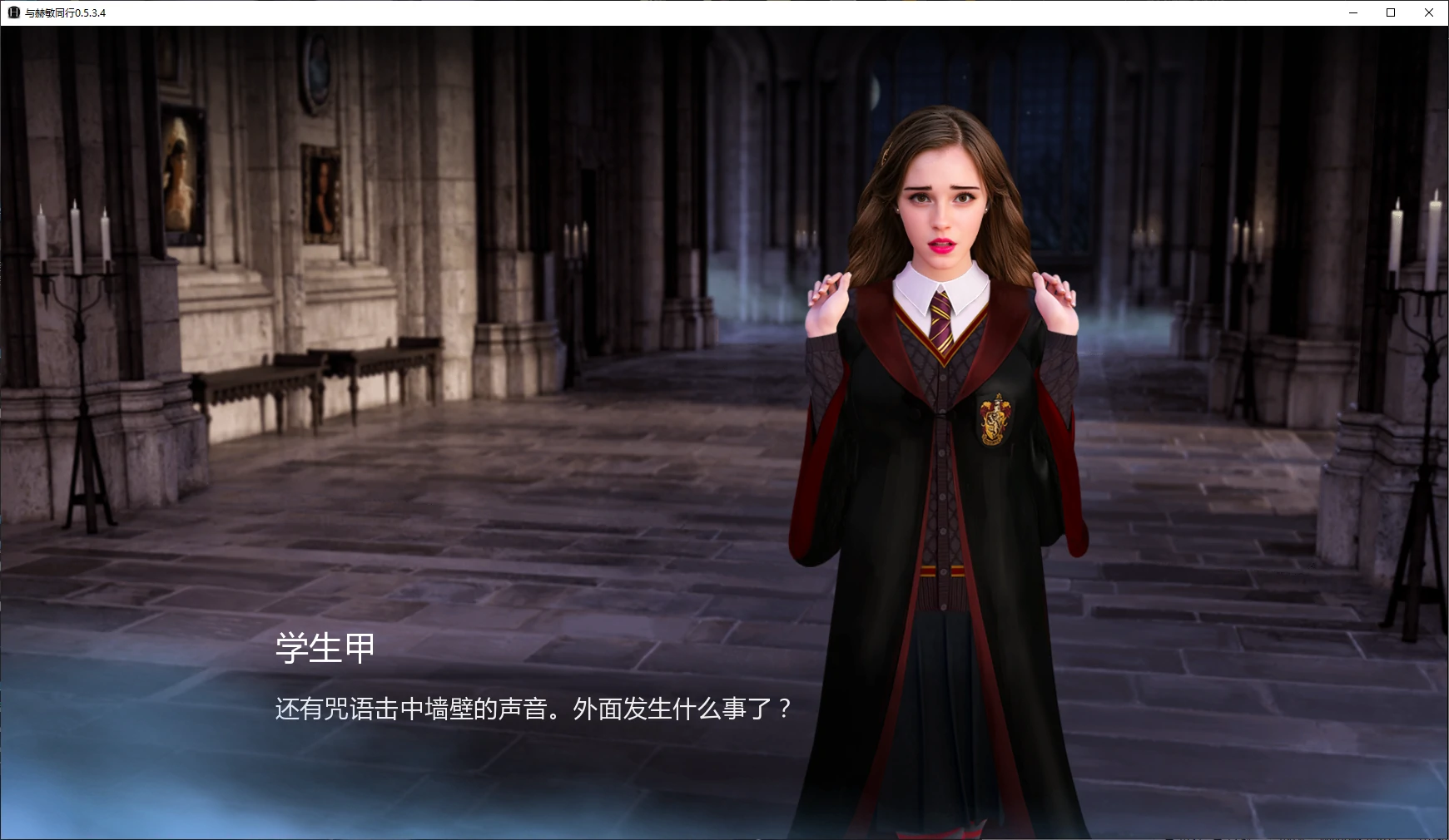 图片[3]-b71839与赫敏同行V0.4.4.4 AI汉化版[新作/1.0G][PC+安卓]-ACG畅游网